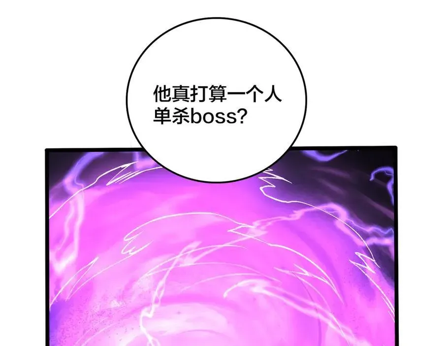 开局兼任黑龙boss，我无敌了 第23话 自以为是的大小姐 第19页