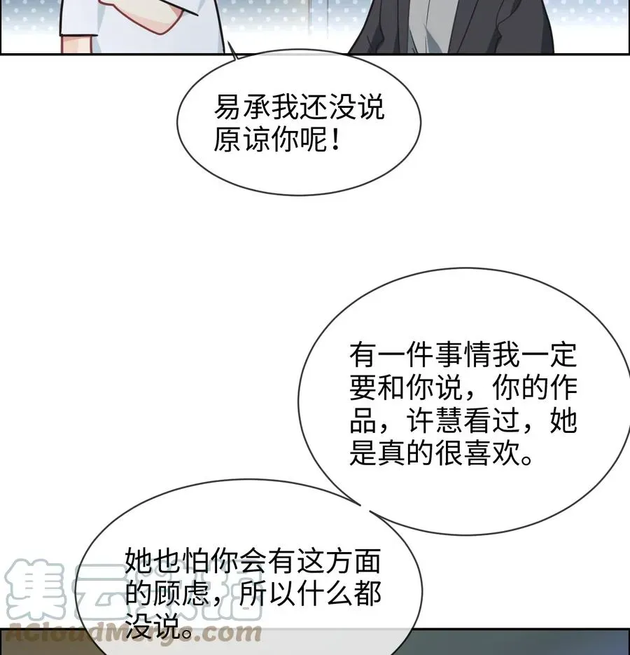 相濡易木 第214话： 有什么误会 第19页