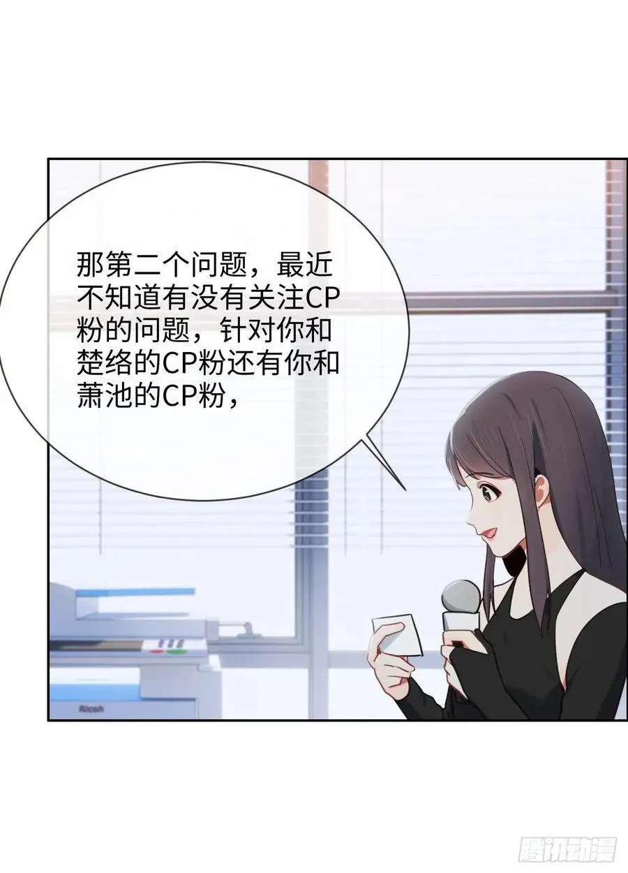 相濡易木 第205话：坏女人真多啊 第19页