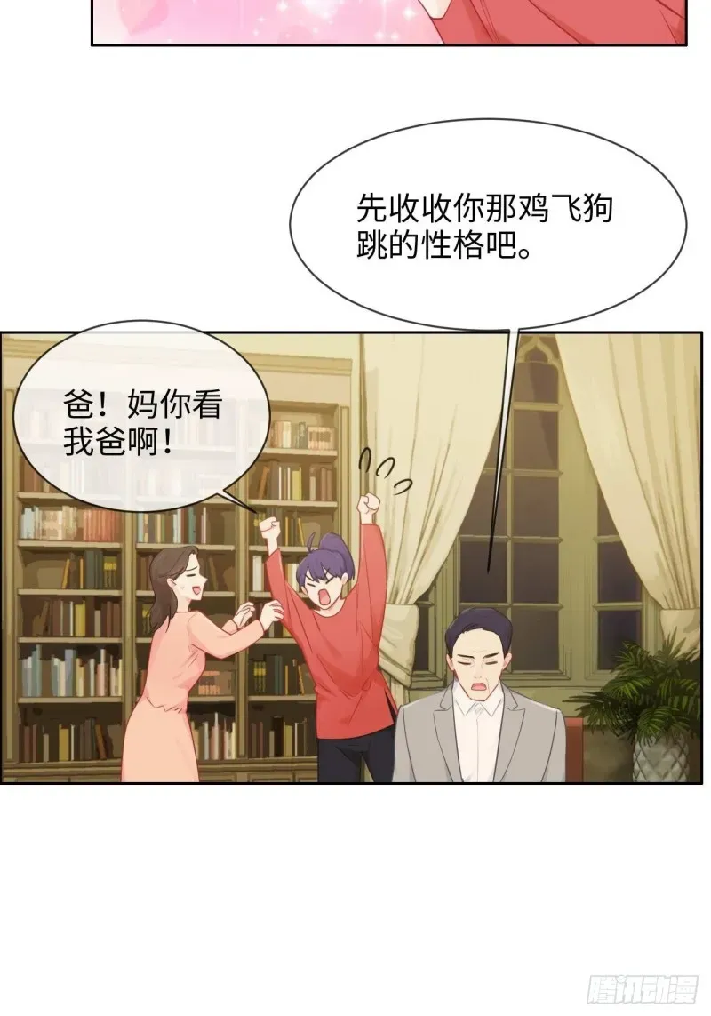 相濡易木 第137话：双向奔赴 第20页