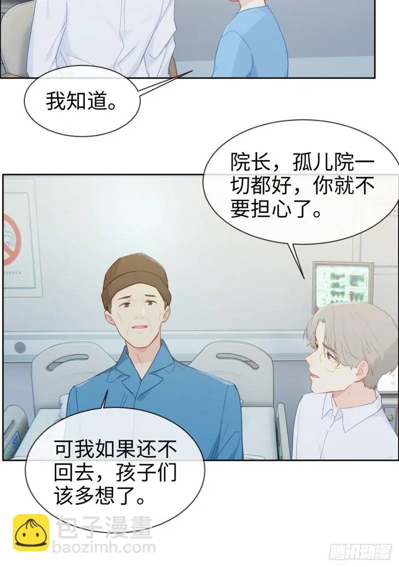 相濡易木 第146话：之前抱过的 第20页