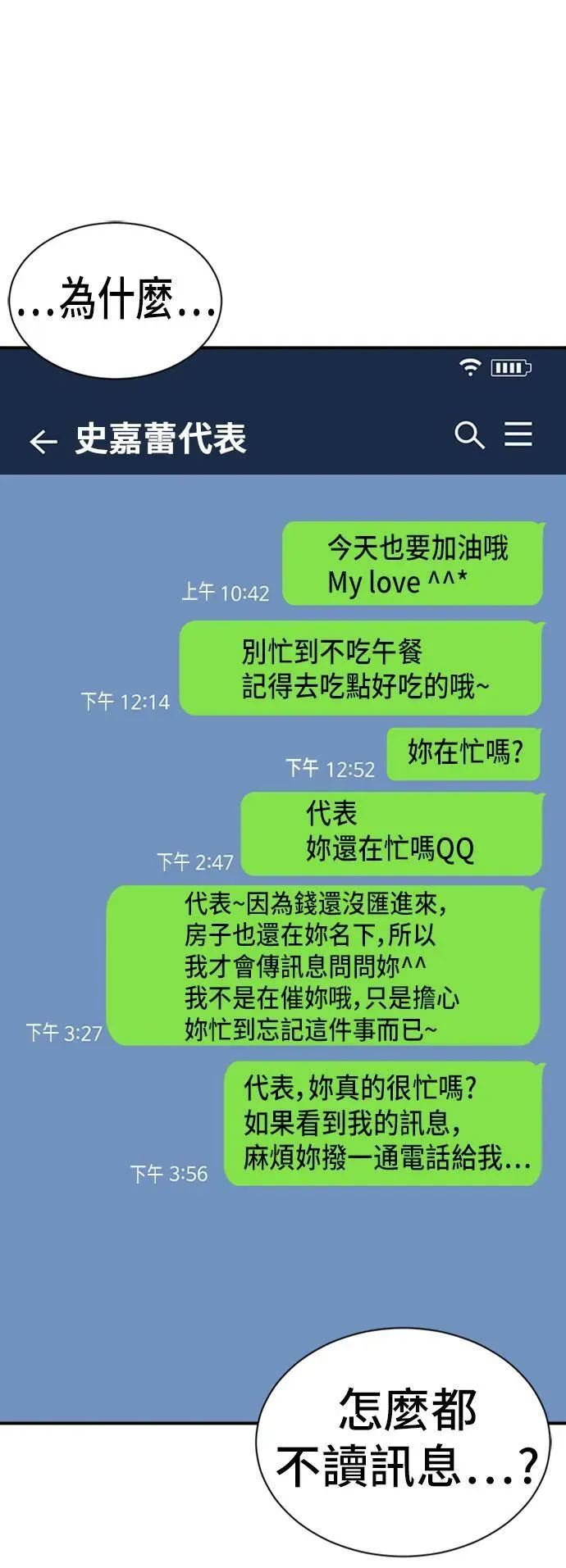 盗脸人生 吕敏舒 19 第20页