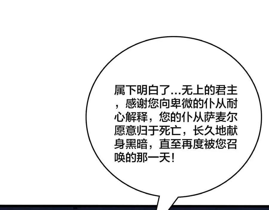 开局兼任黑龙boss，我无敌了 第41话 逆罪神器·暴怒之罚 第20页