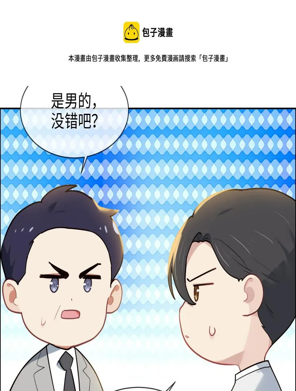 相濡易木 第235话：终于被认可了！ 第20页