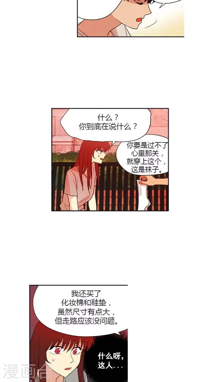 重返十几岁 第130话 终究不是她 第2页