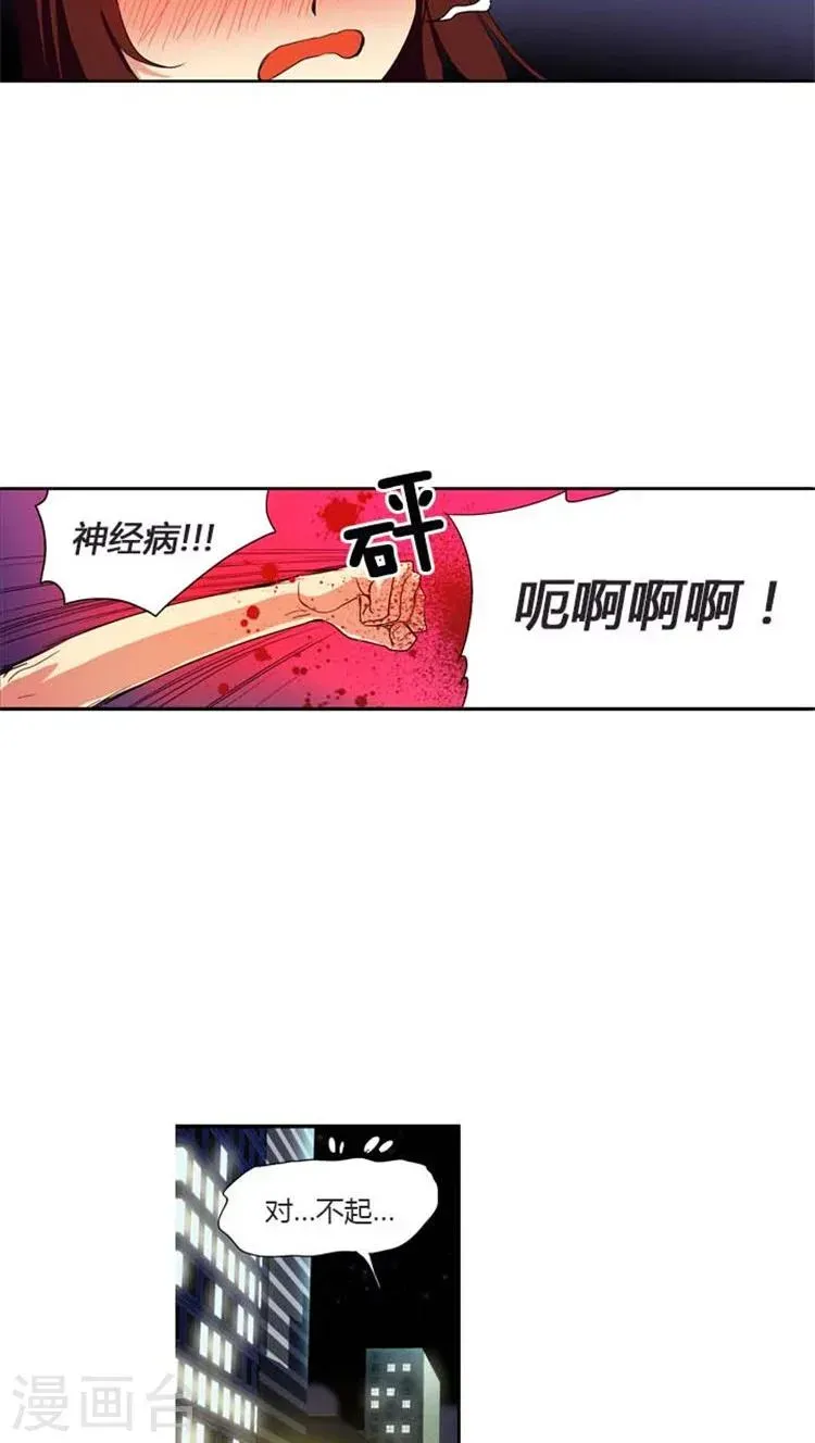 重返十几岁 第131话 姐弟恋 第2页