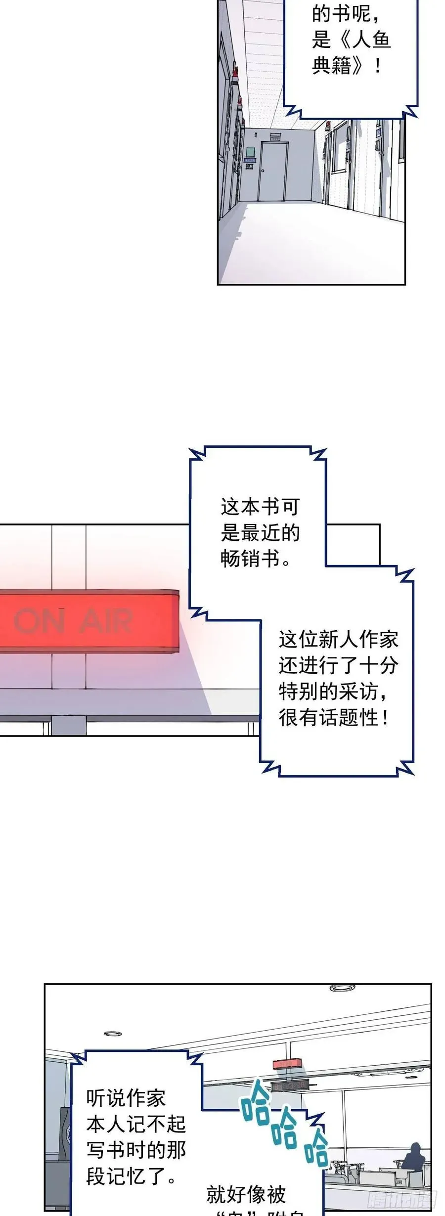 泡沫恋人 063-01 是我啊，胜真 第2页