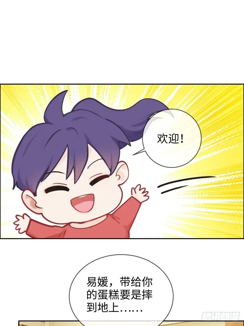 相濡易木 第137话：双向奔赴 第2页