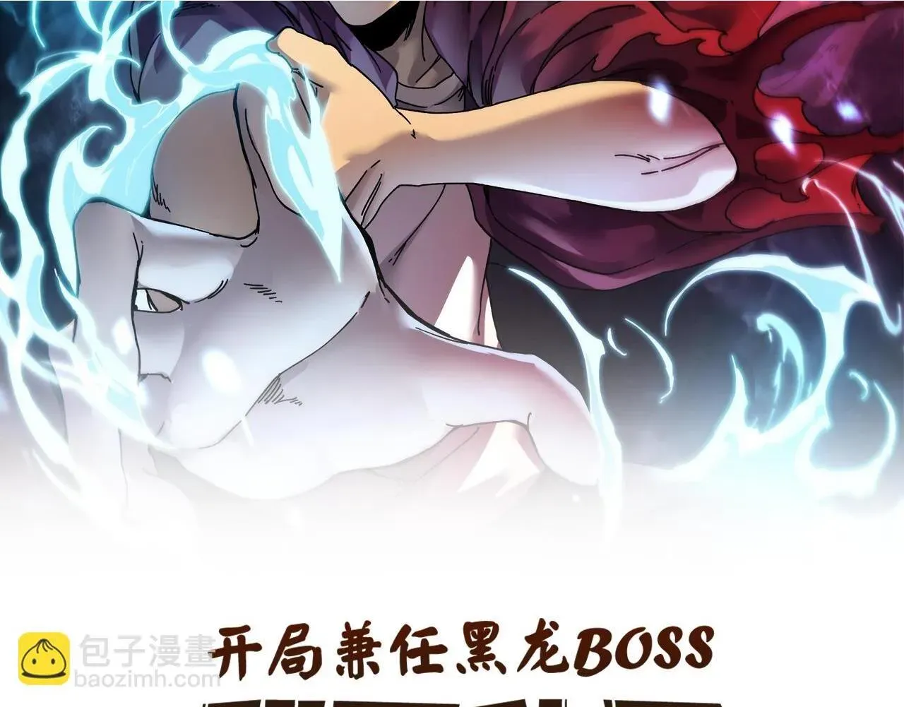 开局兼任黑龙boss，我无敌了 第8话 血虐S级公会 第2页