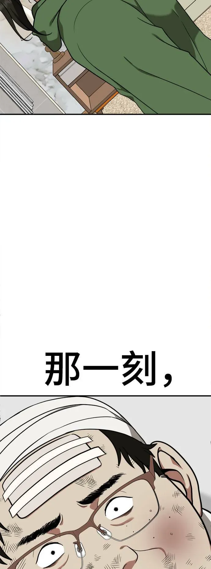 盗脸人生 艾登 12 第2页