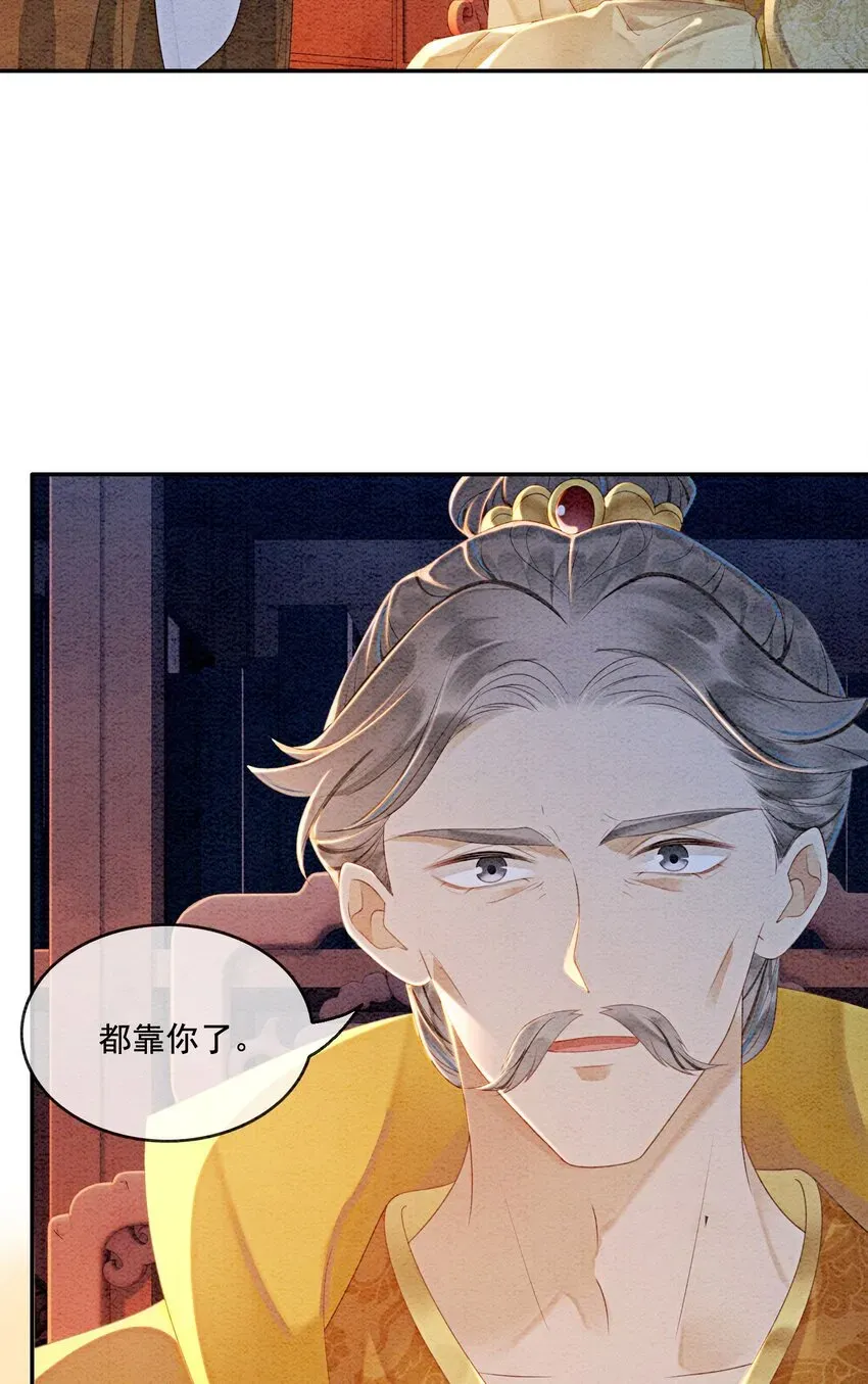 攻略王爷从退婚开始！ 第55话 无论怎样我都会陪你 第2页