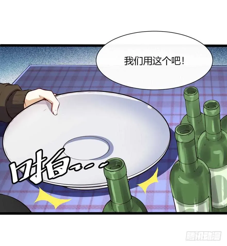 都市阴阳仙医 拼酒 第21页