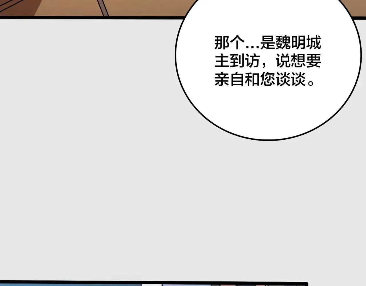 开局兼任黑龙boss，我无敌了 第36话 全球御兽协会的邀请 第21页