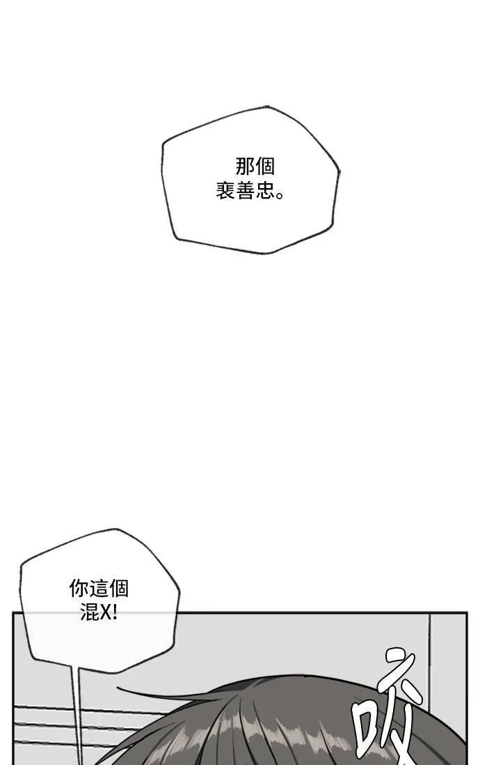 盗脸人生 裵善忠 6 第21页