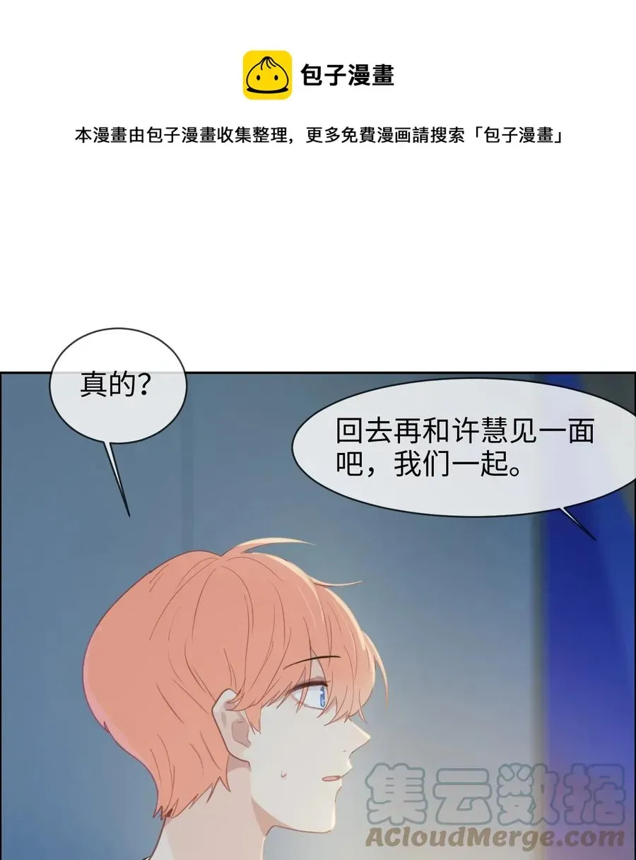 相濡易木 第214话： 有什么误会 第21页