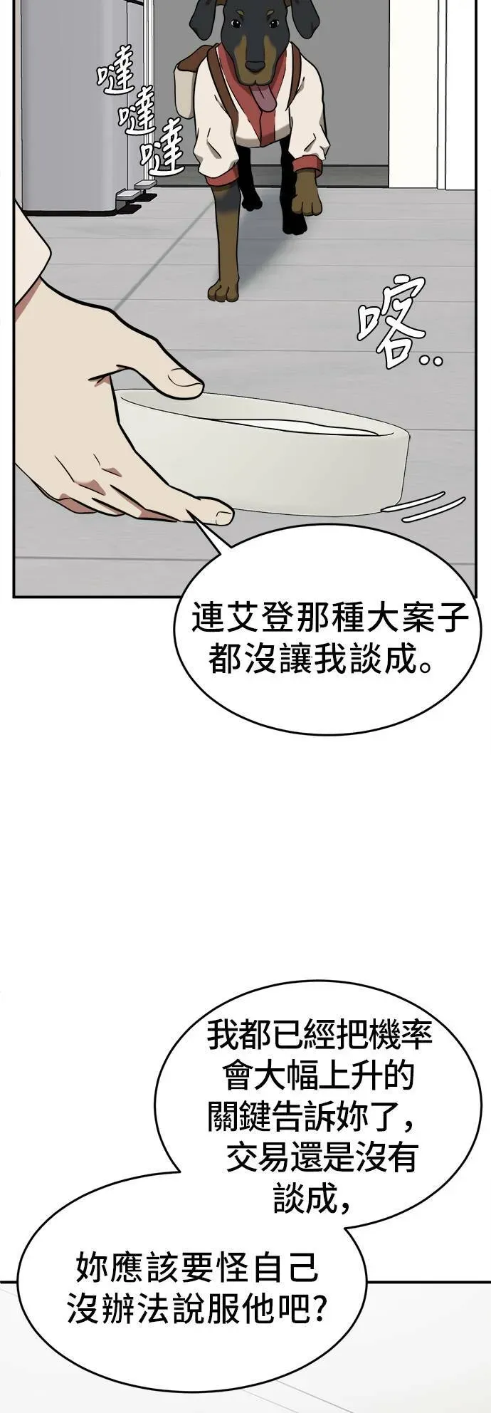 盗脸人生 秋斗娜 1 第21页