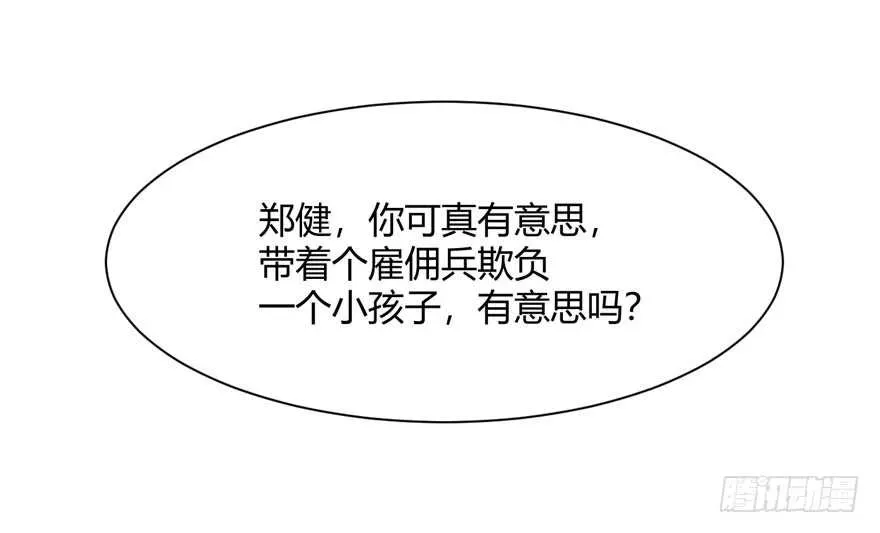 都市阴阳仙医 怎么又摔倒了 第22页