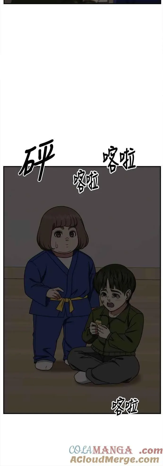 盗脸人生 S2 小百合 7 第22页