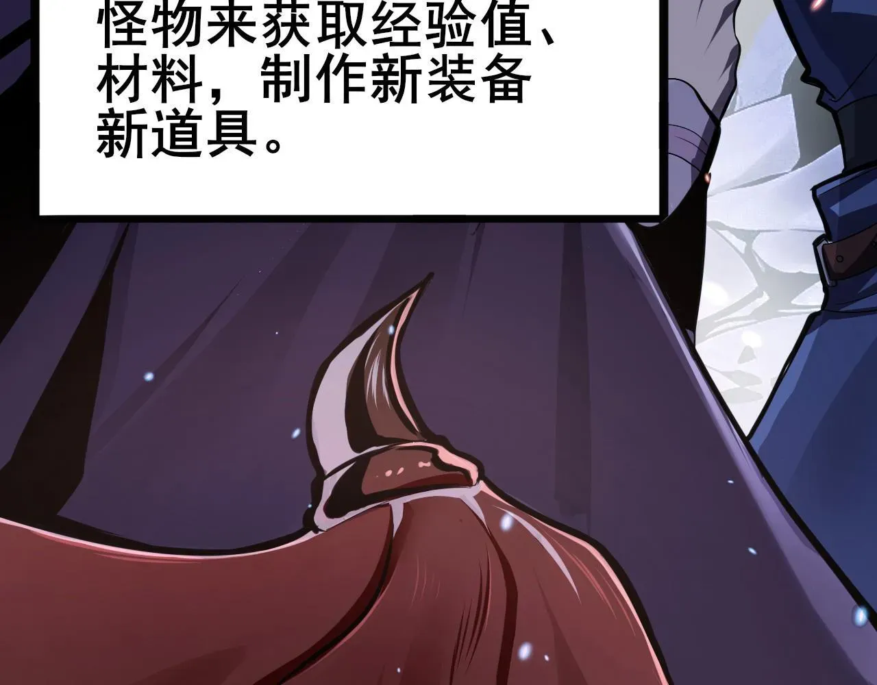 全民转职：驭龙师是最弱职业？ 第1话 最弱隐藏职业？！ 第22页