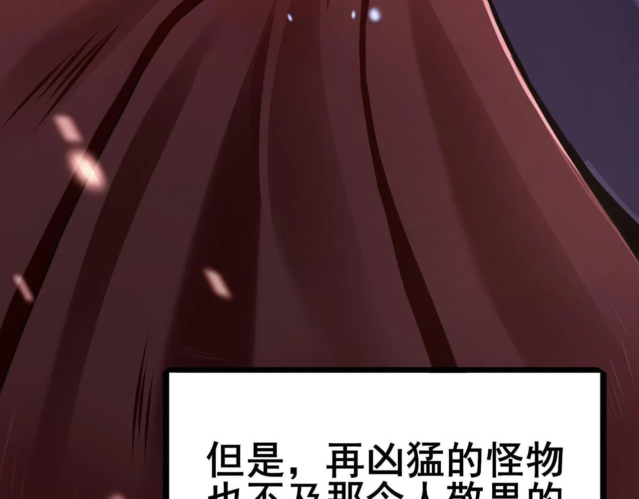 全民转职：驭龙师是最弱职业？ 第1话 最弱隐藏职业？！ 第23页