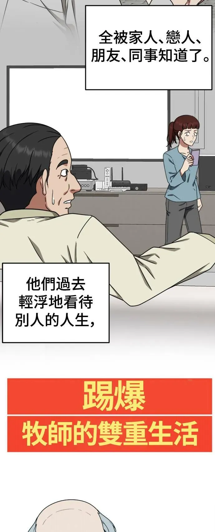 盗脸人生 秋斗娜 19 第23页