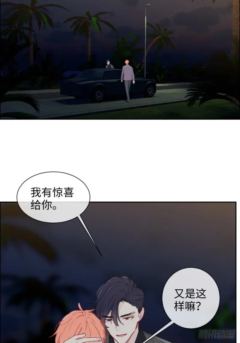 相濡易木 第137话：双向奔赴 第23页