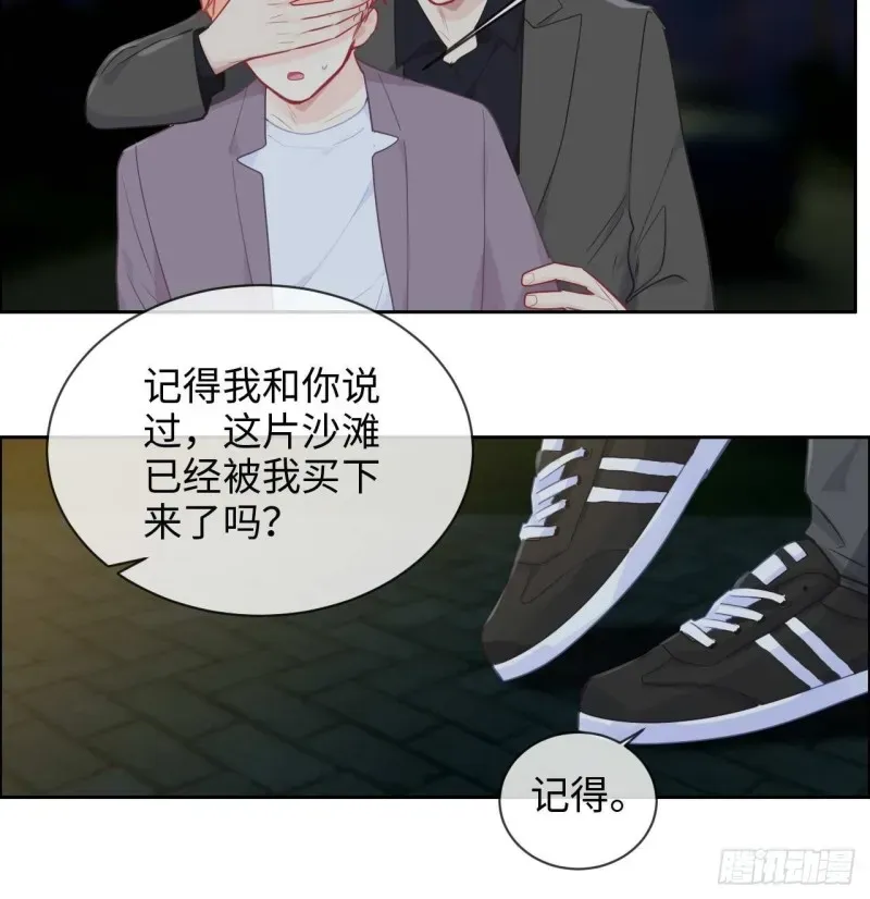 相濡易木 第137话：双向奔赴 第24页