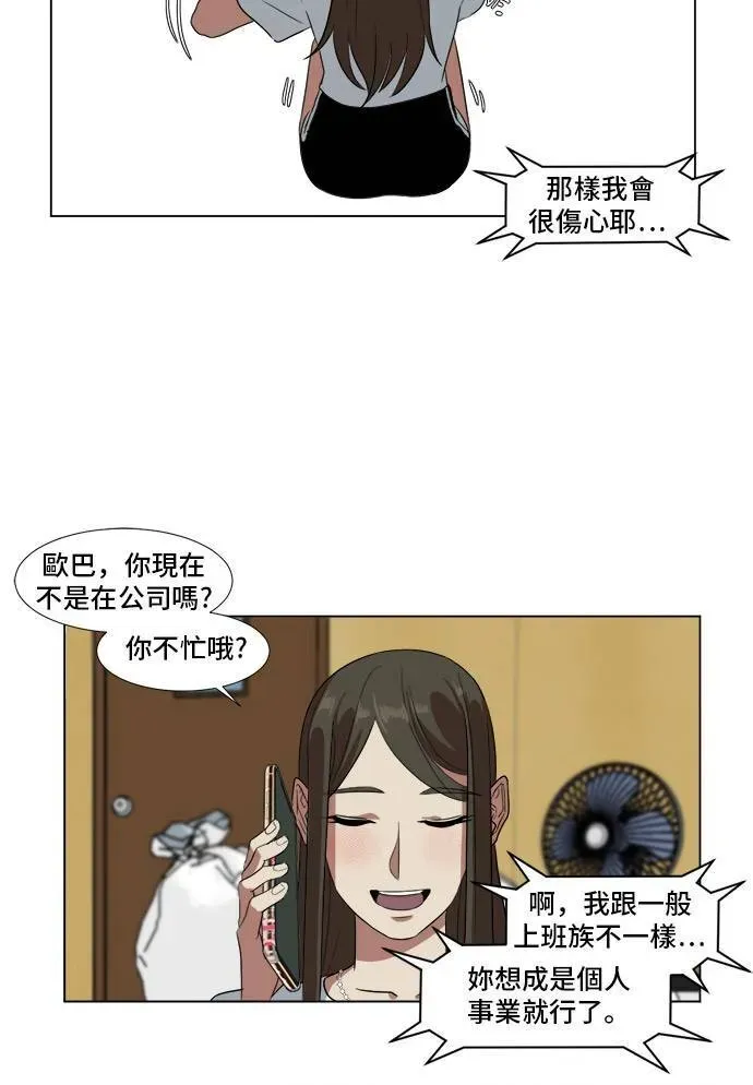 盗脸人生 崔宝润 9 第25页