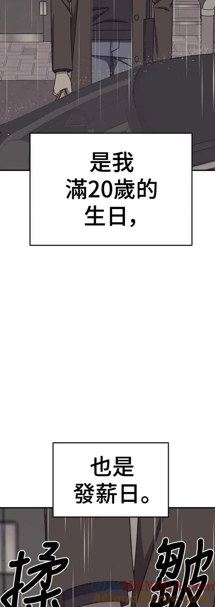 盗脸人生 S2 赵艺彬 4 第25页