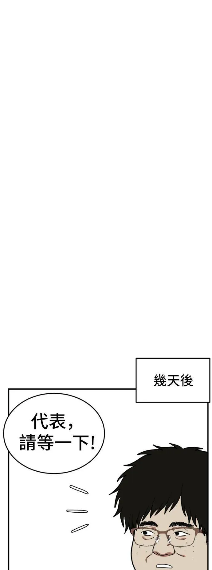 盗脸人生 艾登 14 第25页