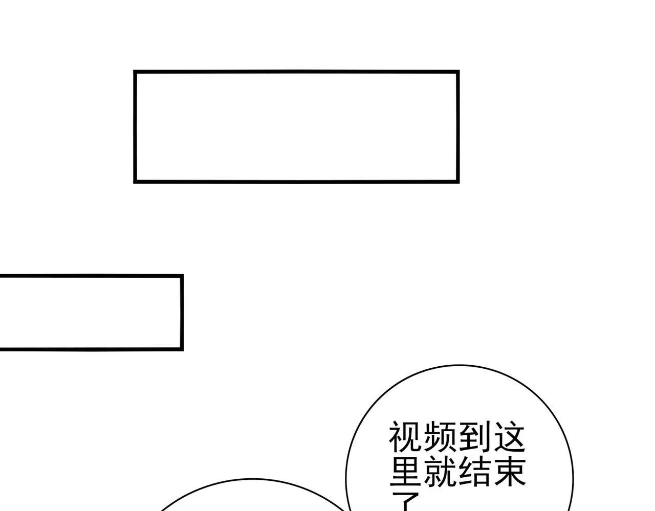 全民转职：驭龙师是最弱职业？ 第59话 好久不见 第26页