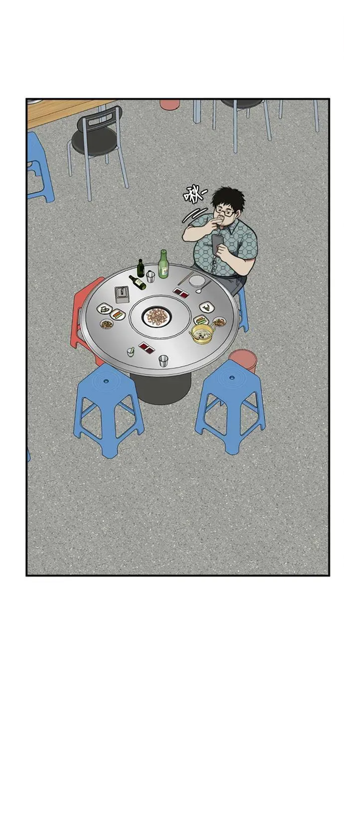 盗脸人生 艾登 7 第27页