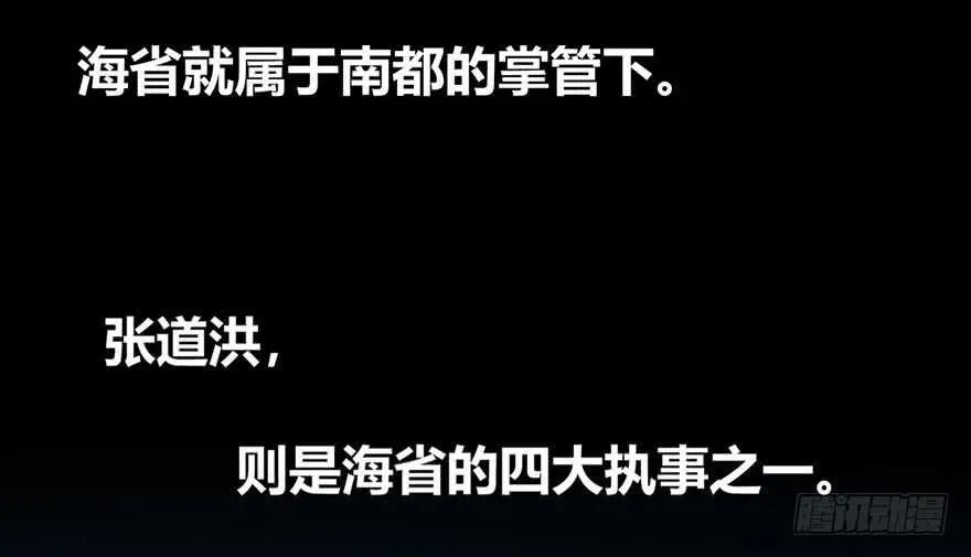 都市阴阳仙医 张道洪登场 第26页