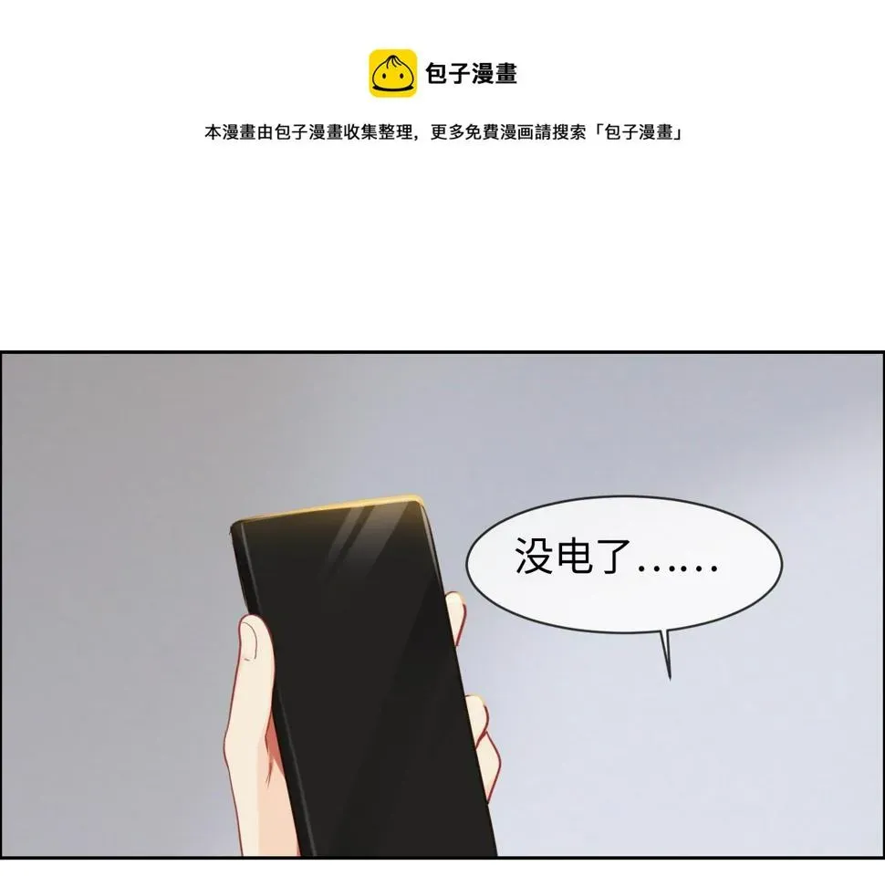 相濡易木 第248话：画被调包了 第27页