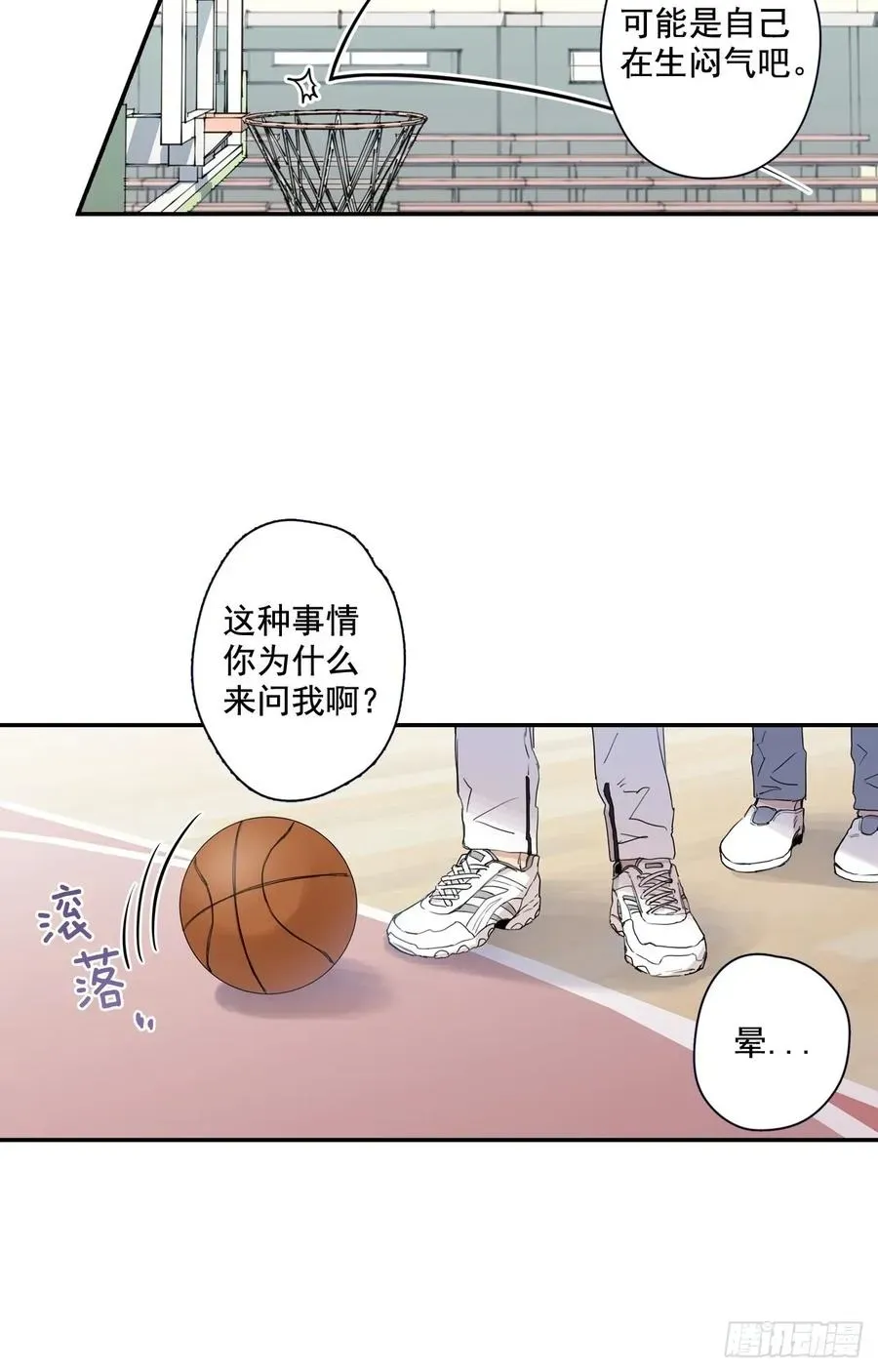 泡沫恋人 19-01 老师你们吵架了？ 第27页