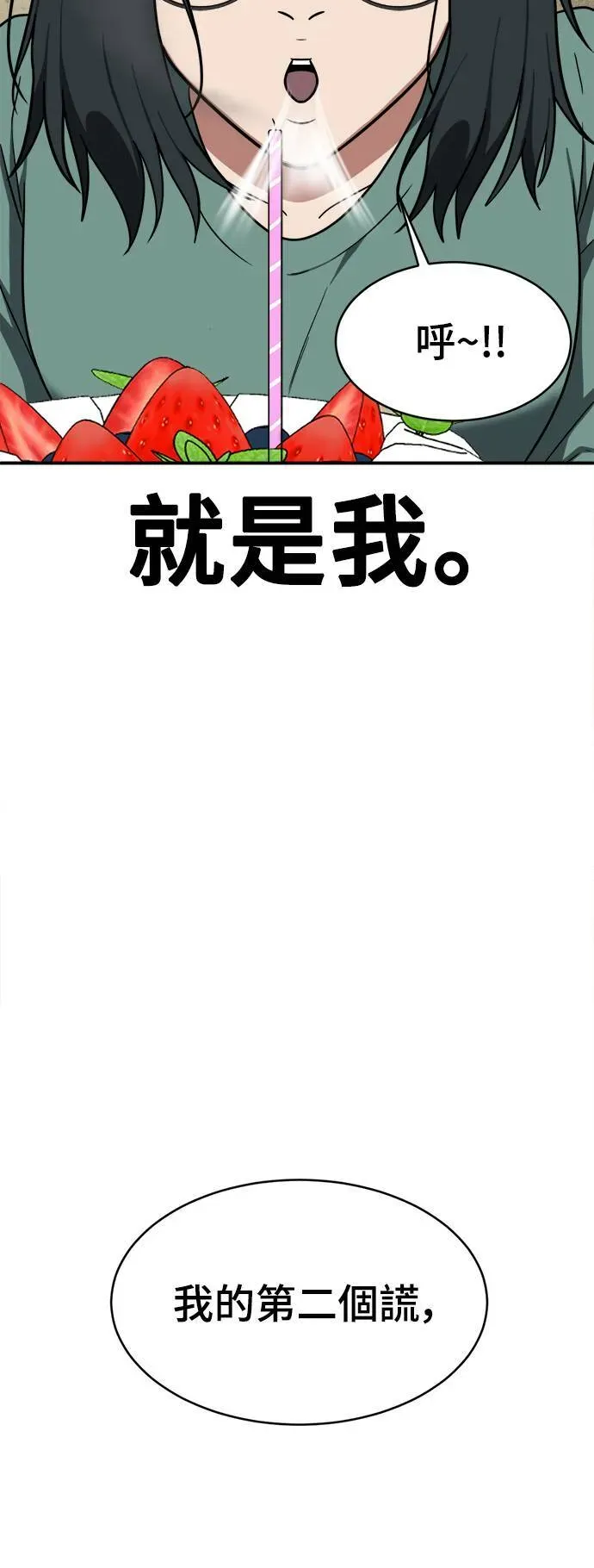 盗脸人生 秋斗娜 21 第27页