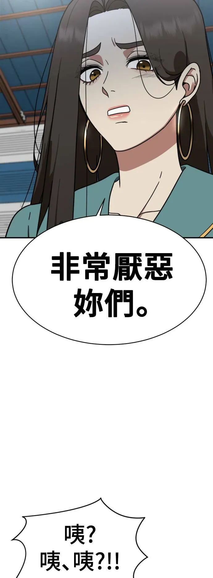 盗脸人生 河娜永 19 第27页