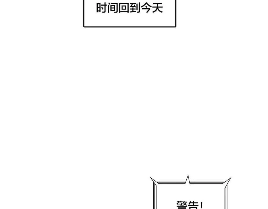 开局兼任黑龙boss，我无敌了 第37话 世界BOSS 第27页