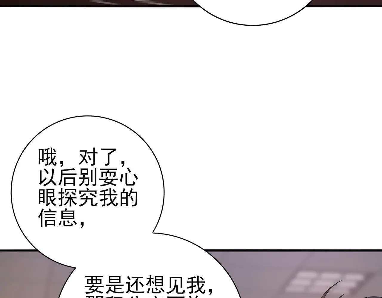 全民转职：驭龙师是最弱职业？ 第41话 我可太爱学习了 第27页