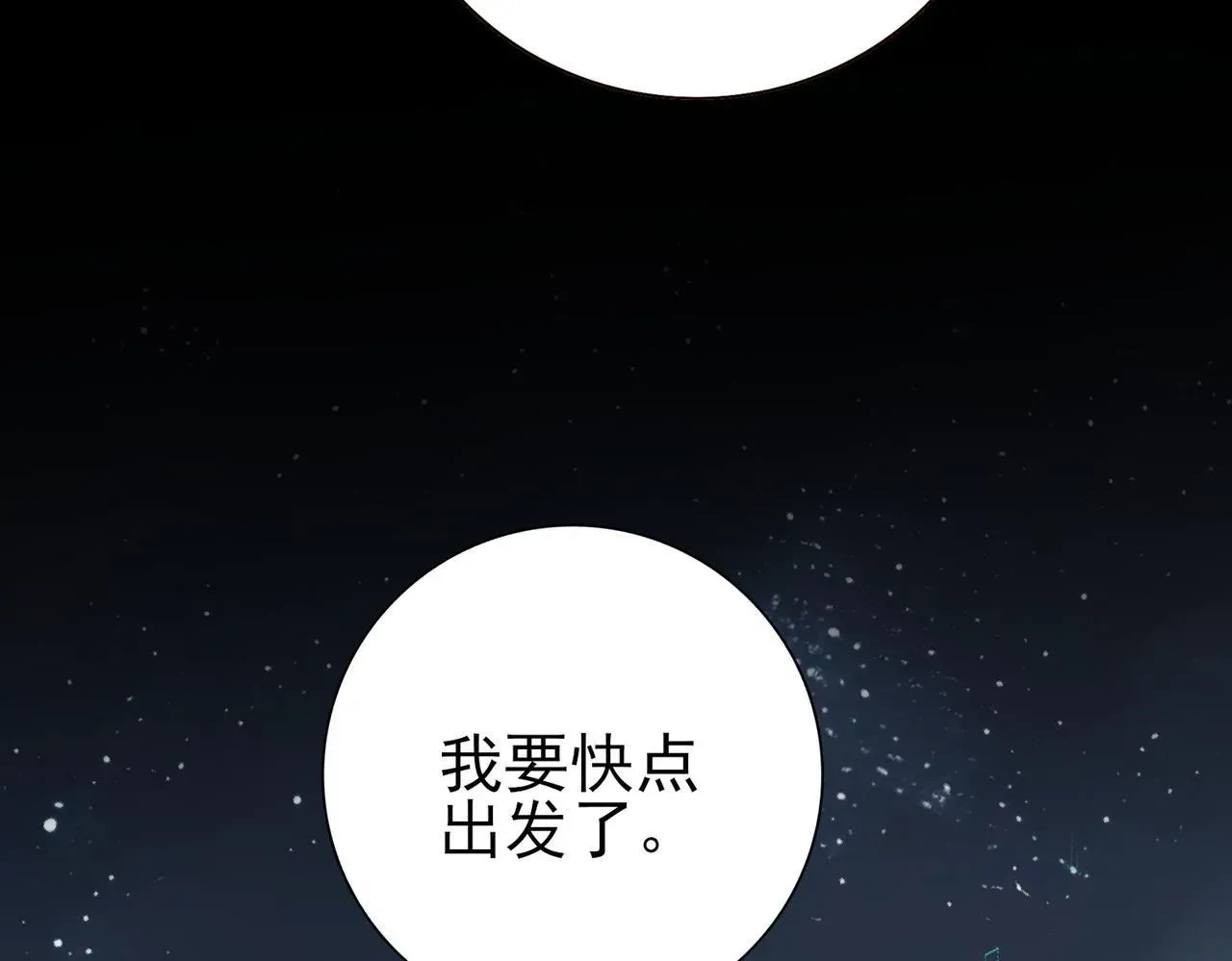 全民转职：驭龙师是最弱职业？ 第3话 夜的契约 第28页