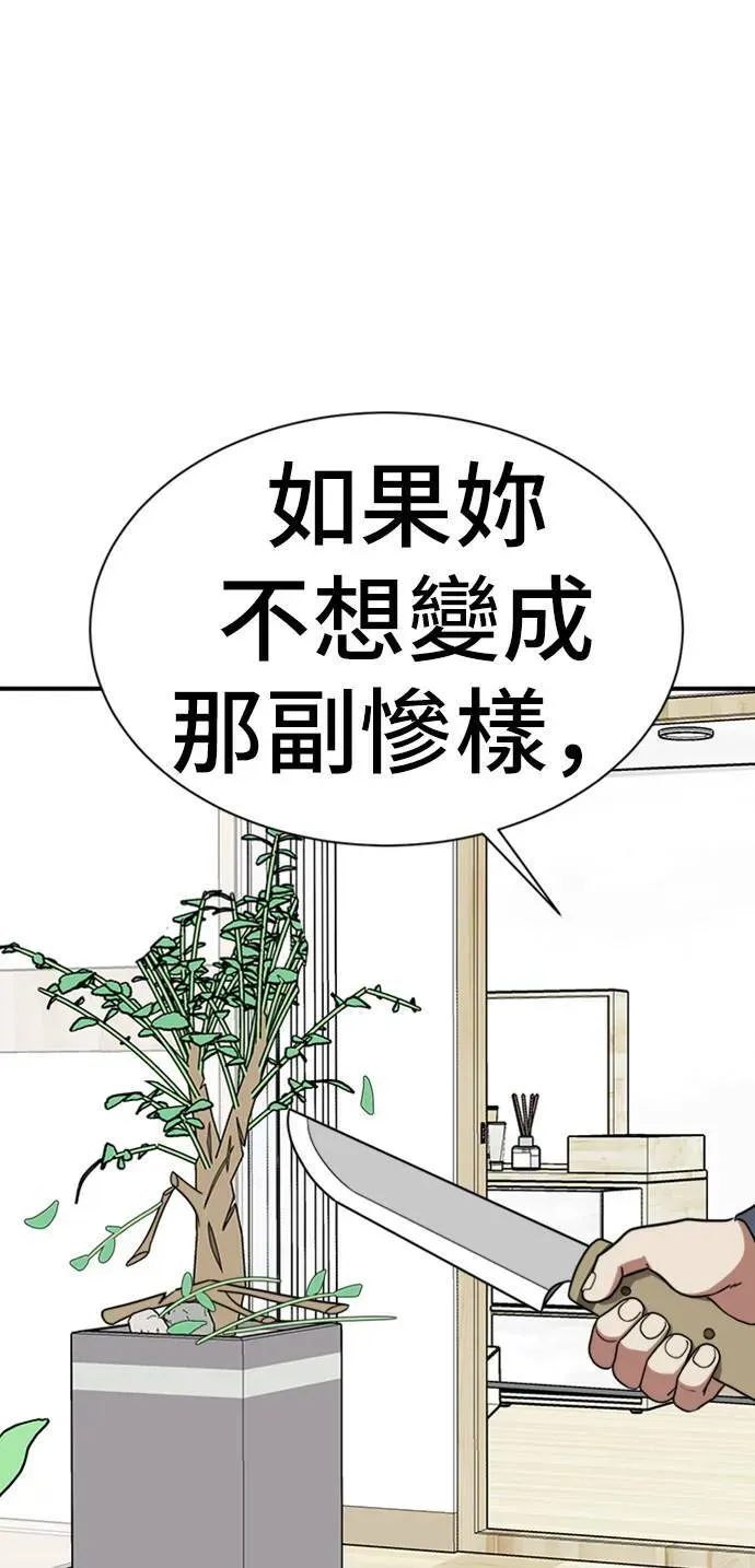 盗脸人生 吕敏舒 23 第28页