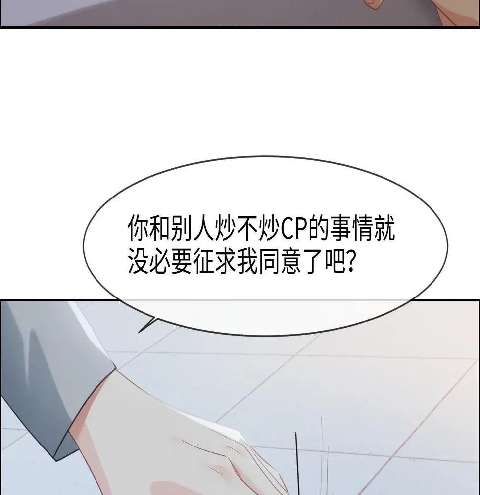 相濡易木 第218话：酸楚不已的安东 第29页