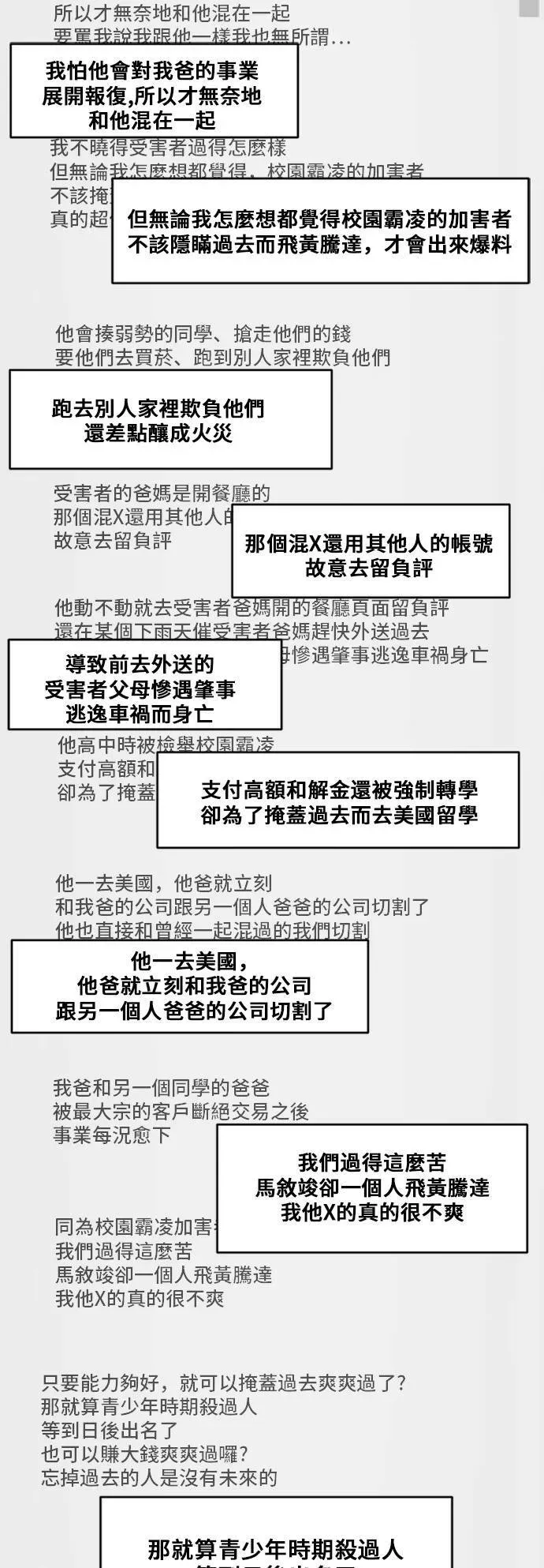 盗脸人生 裵善忠 16 第30页