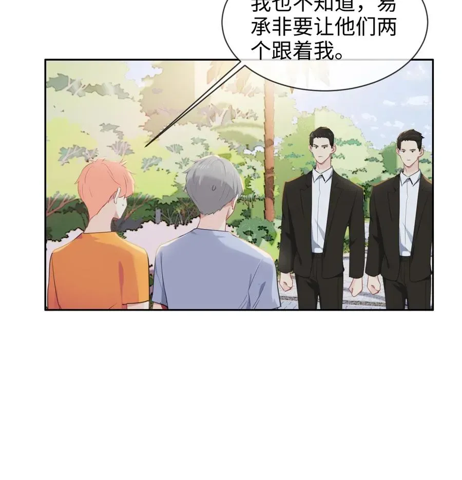 相濡易木 第214话： 有什么误会 第30页