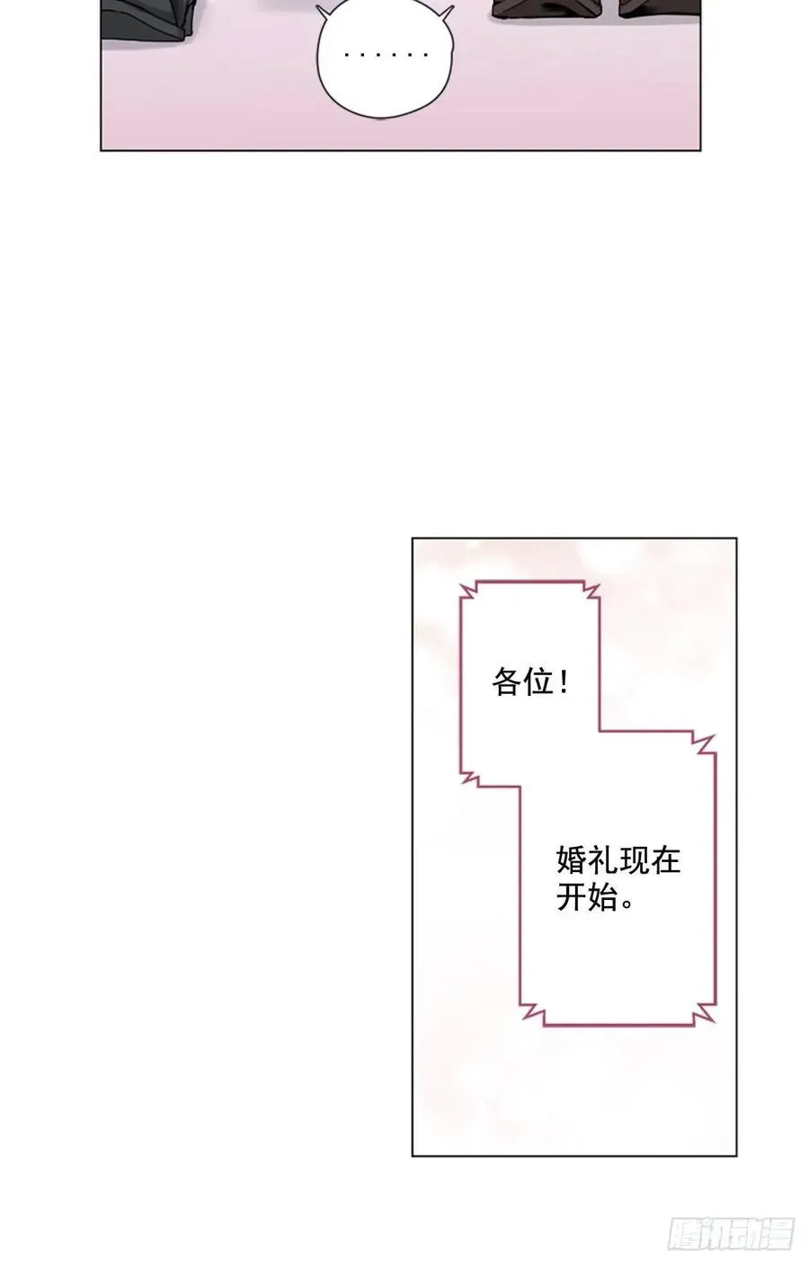 泡沫恋人 29-02 你的婚礼（2） 第3页