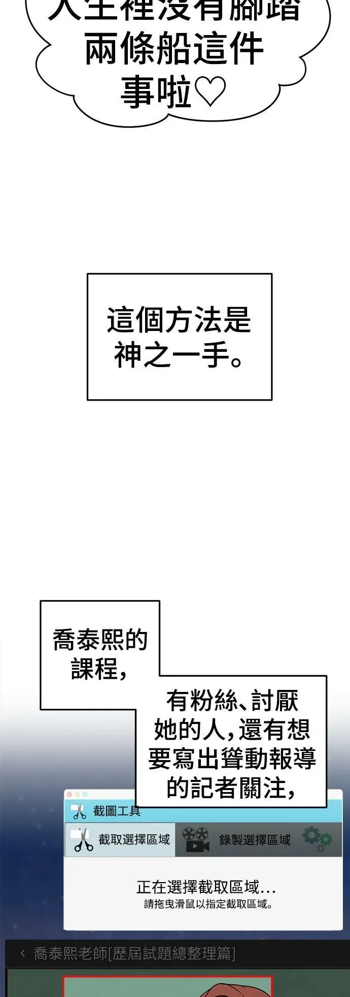 盗脸人生 乔泰熙 16 第31页