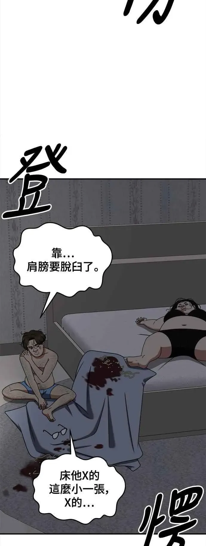 盗脸人生 S2 小百合 14 第32页