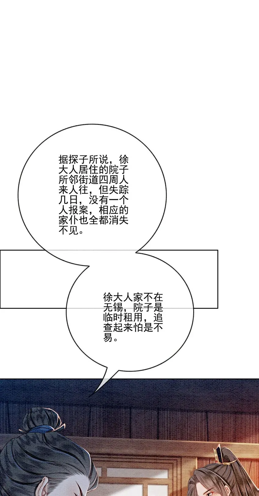 攻略王爷从退婚开始！ 40 我一刻也等不了了 第32页