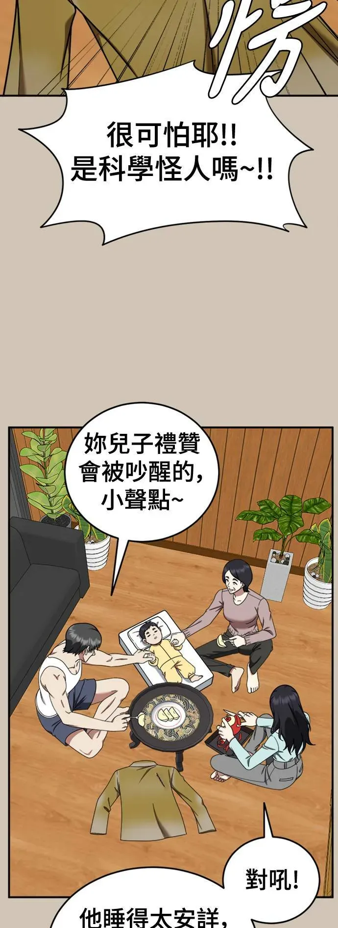 盗脸人生 乔泰熙 27 第32页