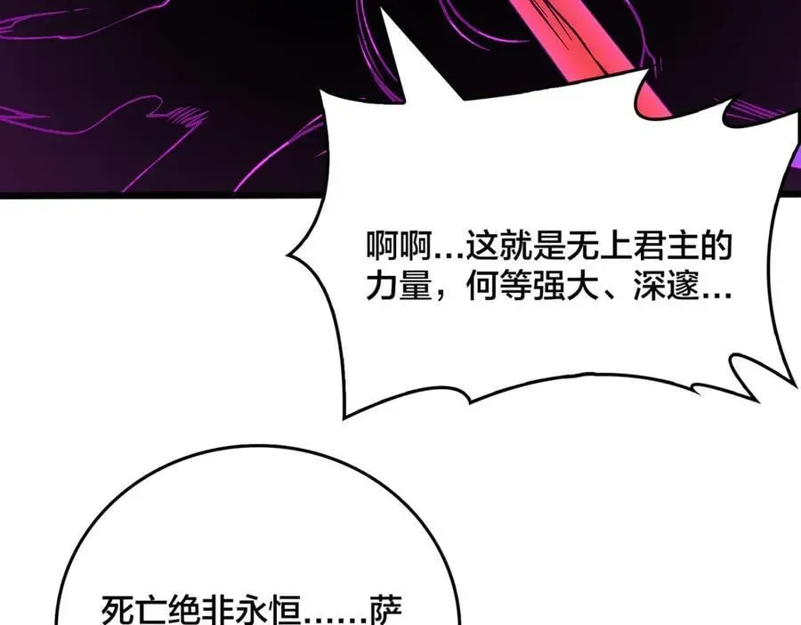 开局兼任黑龙boss，我无敌了 第41话 逆罪神器·暴怒之罚 第32页